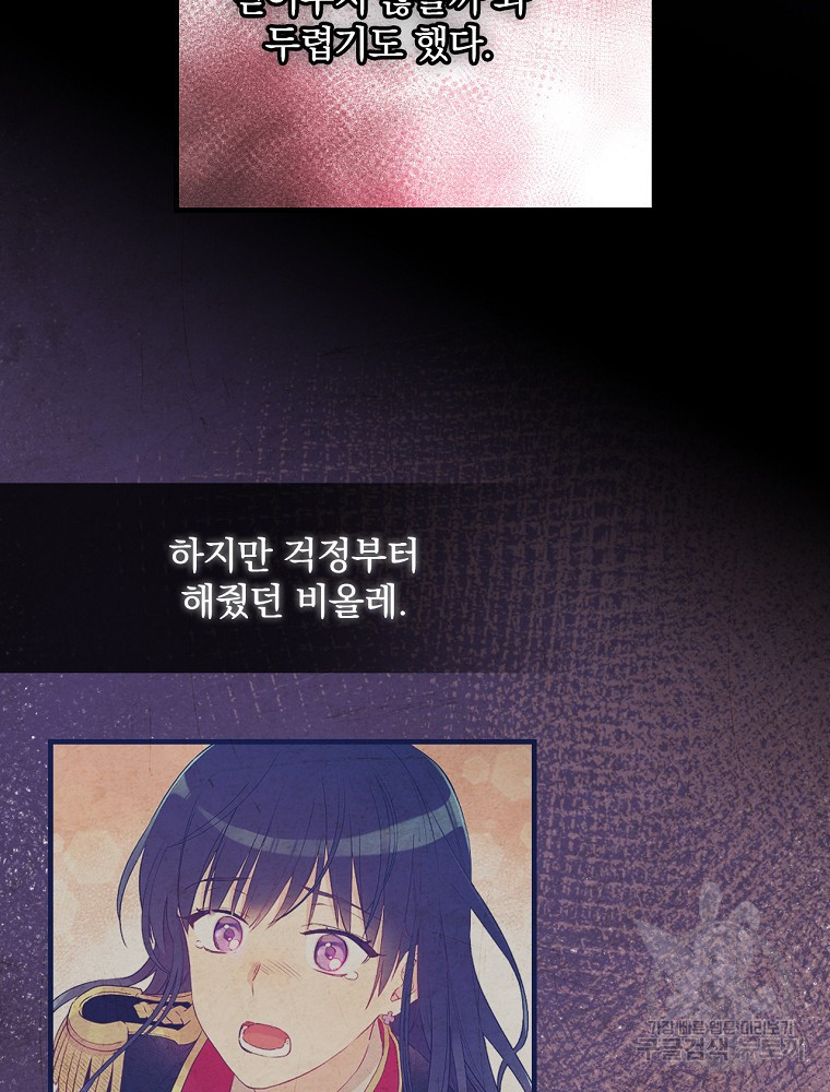 적기사는 눈먼 돈을 좇지 않는다 103화 - 웹툰 이미지 96