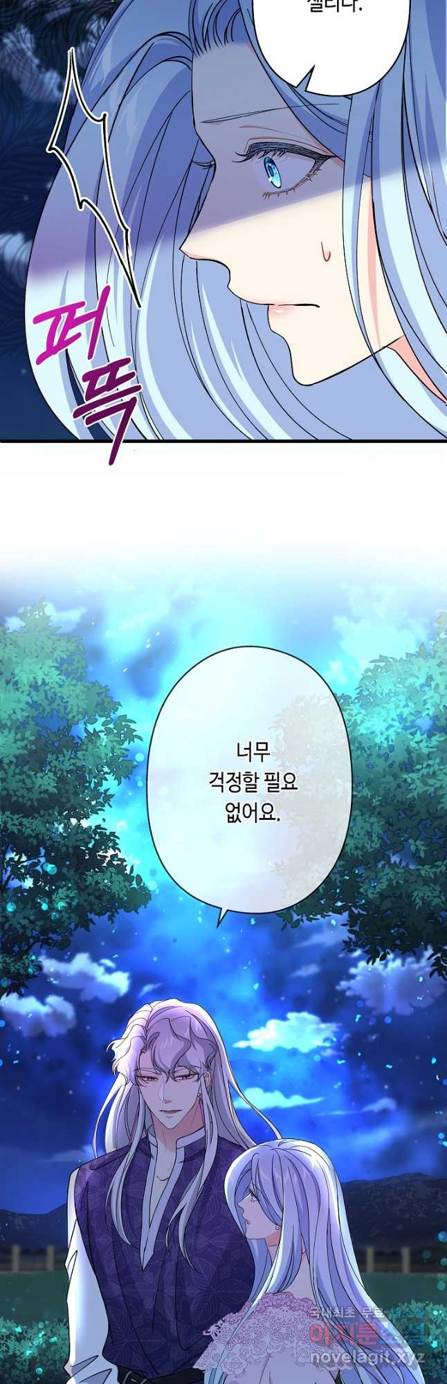 악녀인데요, 죽어도 될까요? 59화 - 웹툰 이미지 49