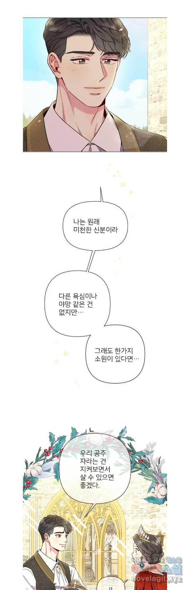 바니와 오빠들 원이 편 - 웹툰 이미지 26