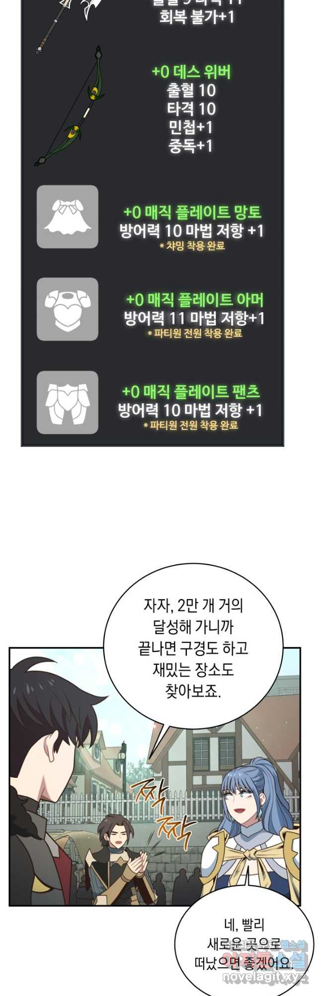 70억분의 1의 이레귤러 90화 - 웹툰 이미지 11