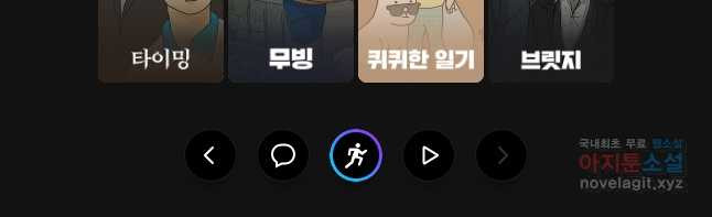 메시아 - 신들의 종말 37화 - 웹툰 이미지 38