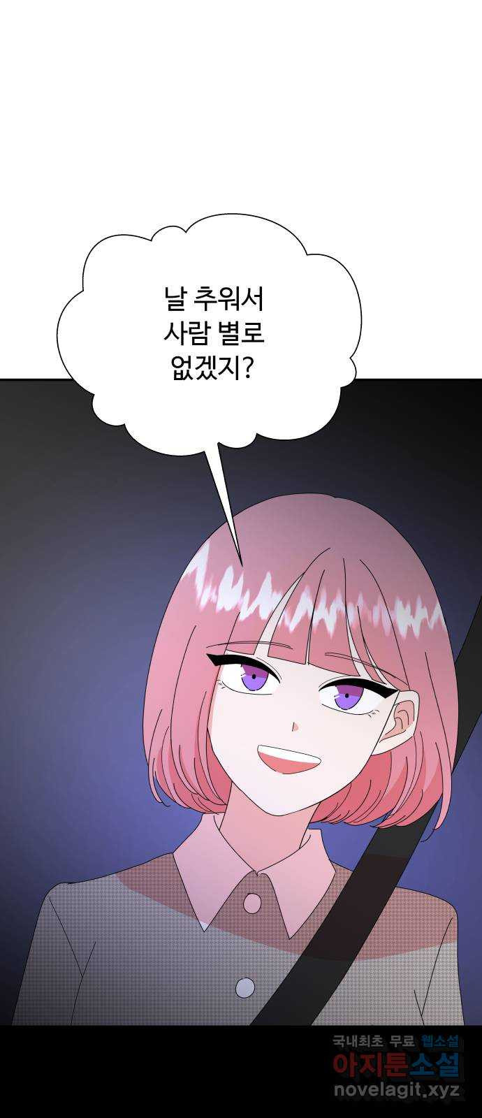 굿바이 유교보이 61화. 끝까지 채웠다가 - 웹툰 이미지 7