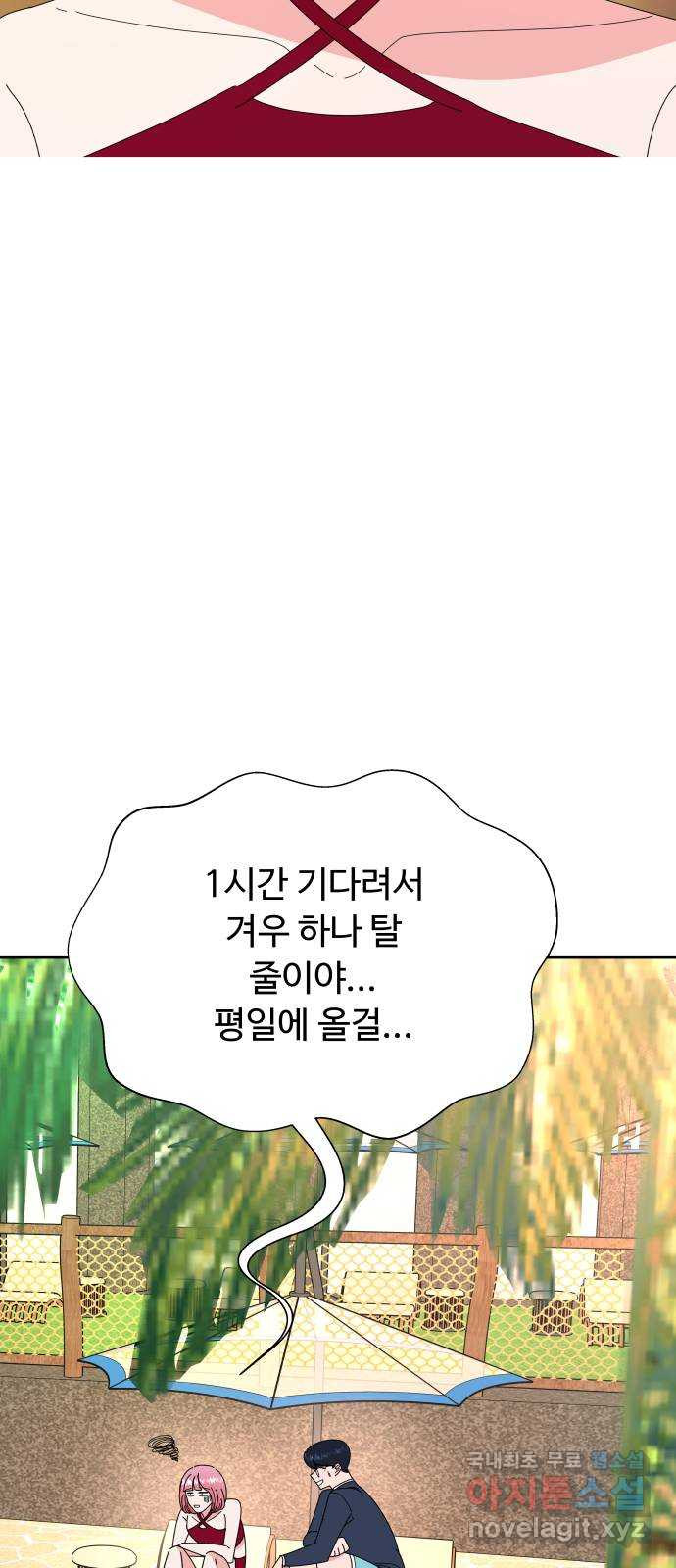 굿바이 유교보이 61화. 끝까지 채웠다가 - 웹툰 이미지 15