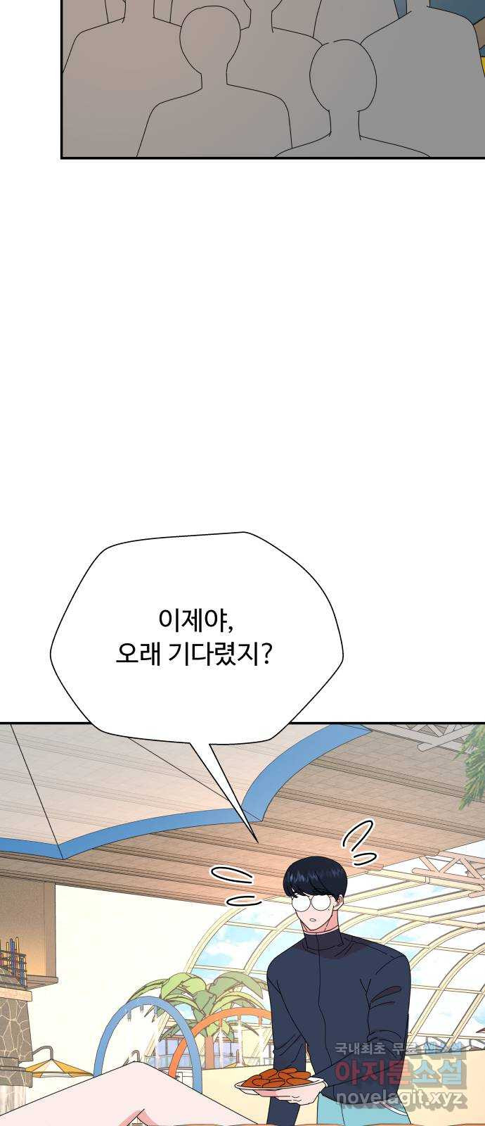 굿바이 유교보이 61화. 끝까지 채웠다가 - 웹툰 이미지 19