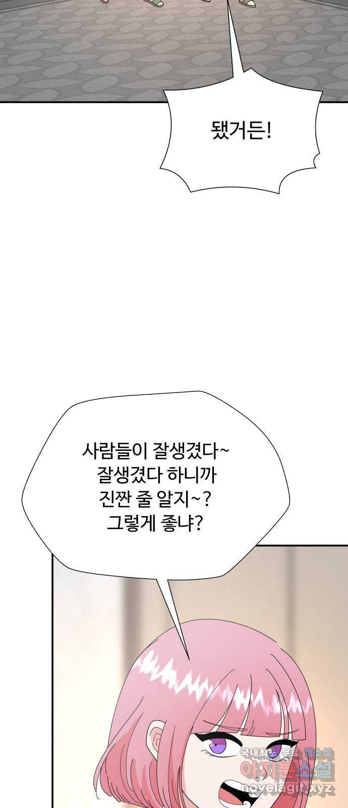 굿바이 유교보이 61화. 끝까지 채웠다가 - 웹툰 이미지 38