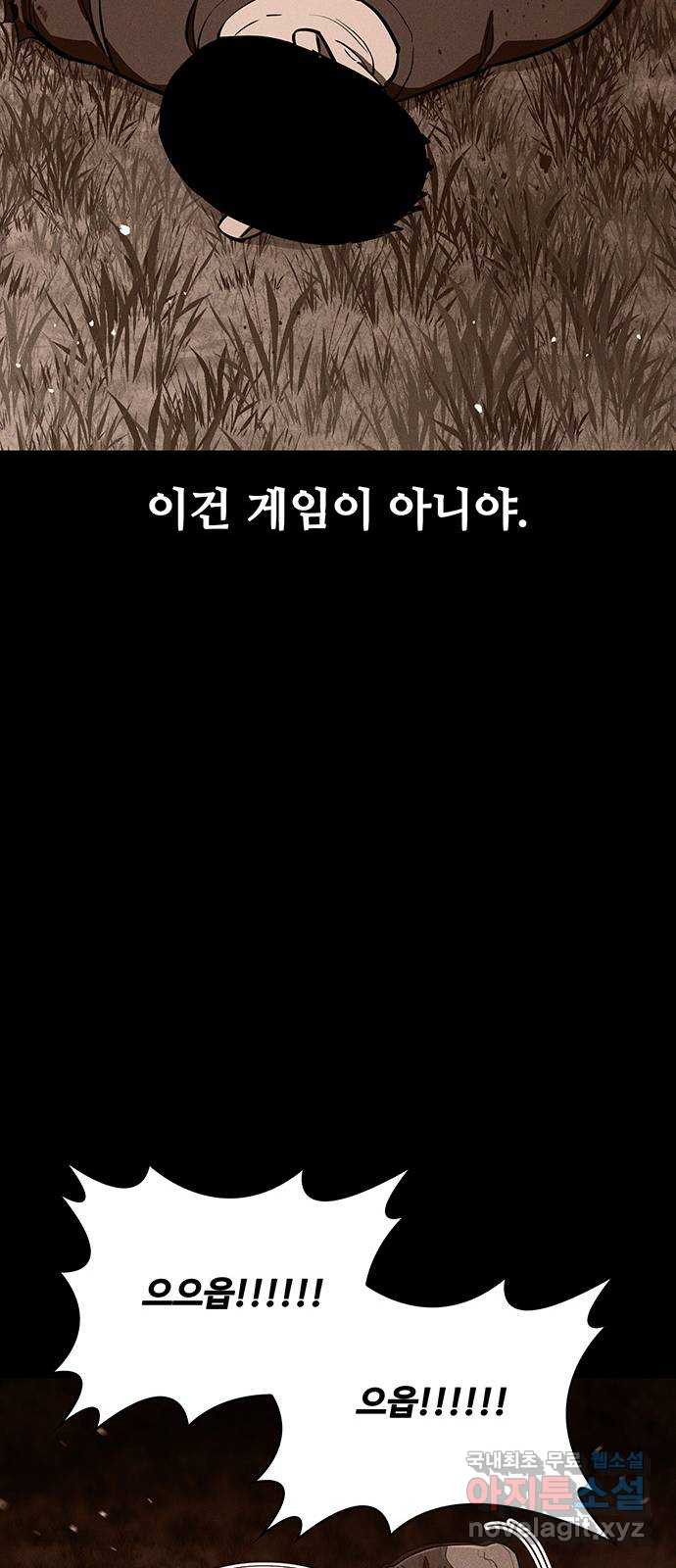 랭커 PLAY. 048 - 웹툰 이미지 35