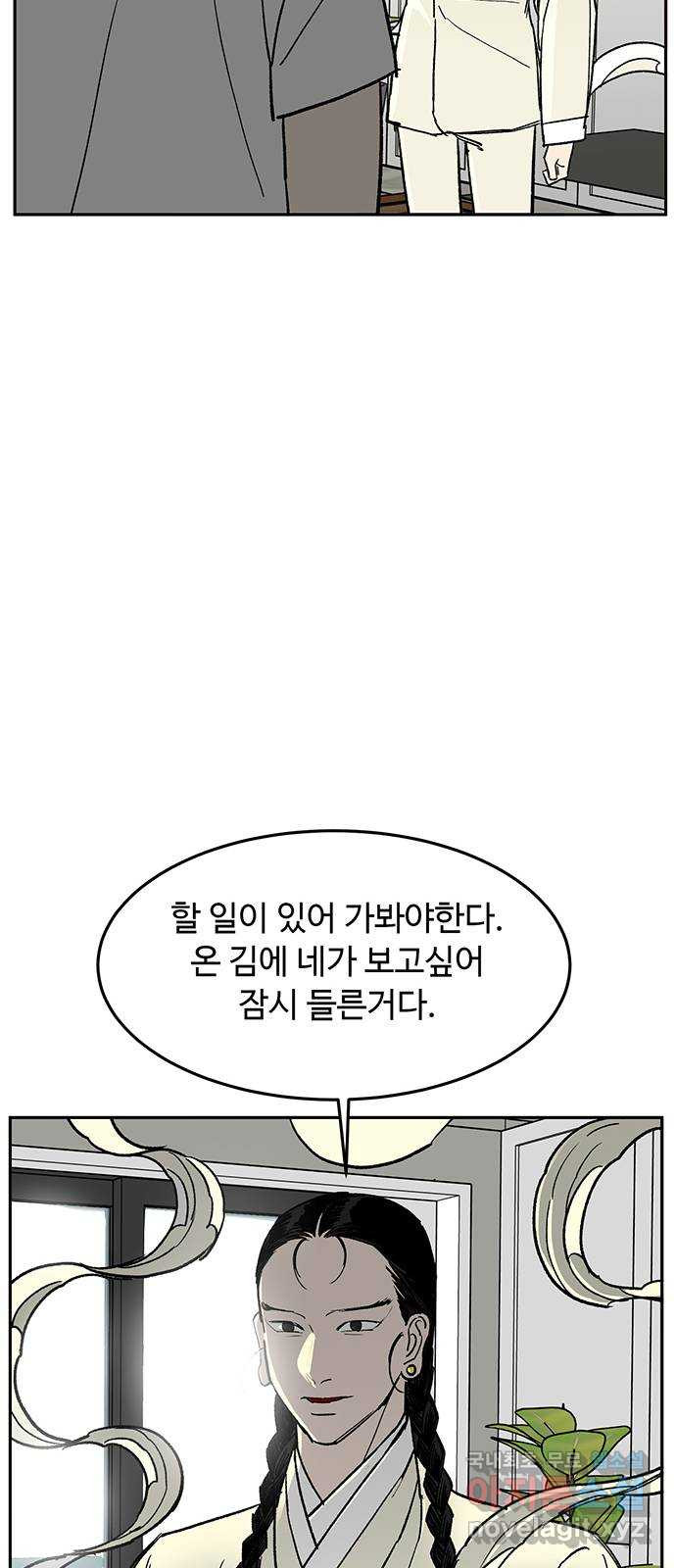 백호랑 시즌3 69화 시작점 1 - 웹툰 이미지 42