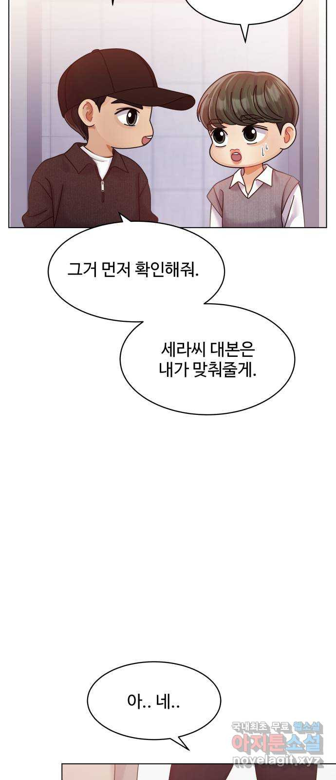 물어보는 사이 111화 - 웹툰 이미지 45