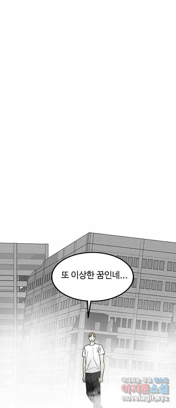 백호랑 시즌3 69화 시작점 1 - 웹툰 이미지 56