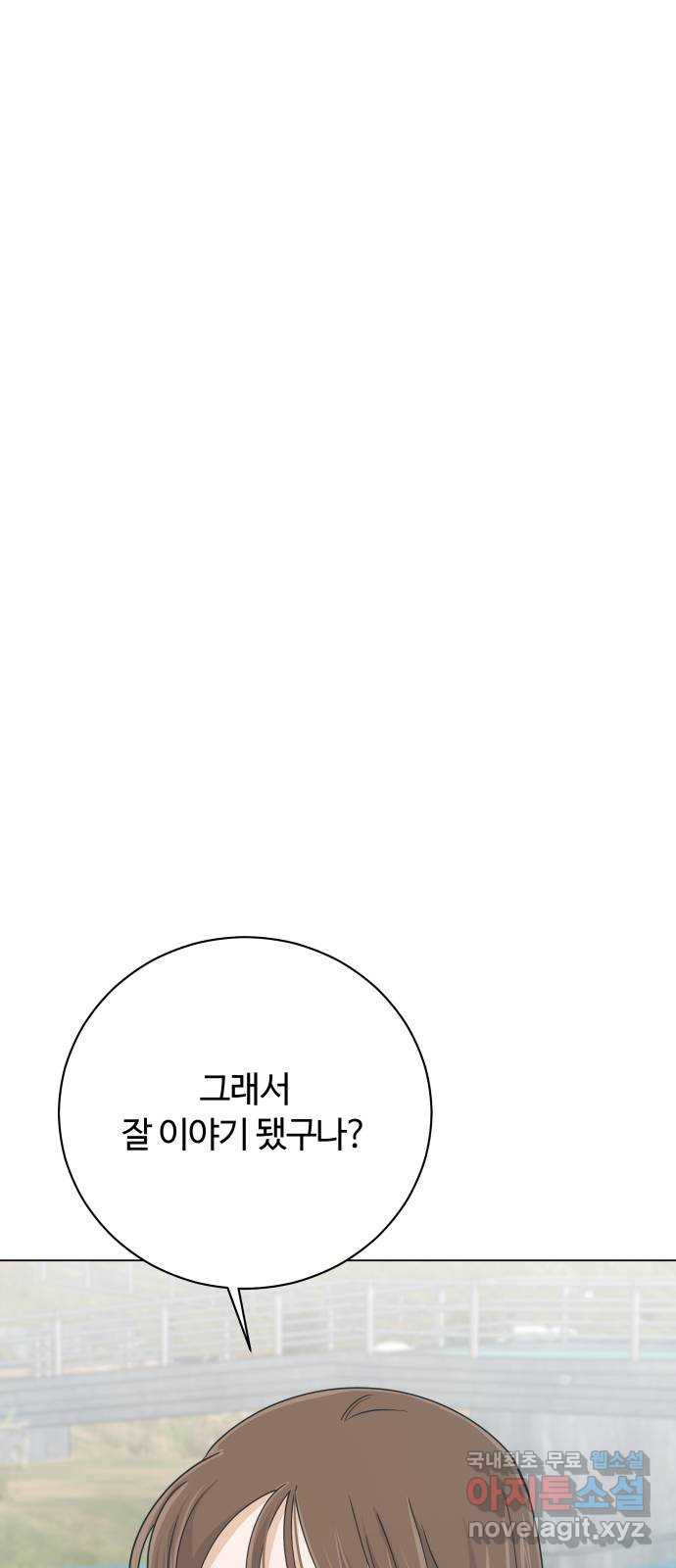 세번째 로망스 64화. 운수 좋은 날 - 웹툰 이미지 56