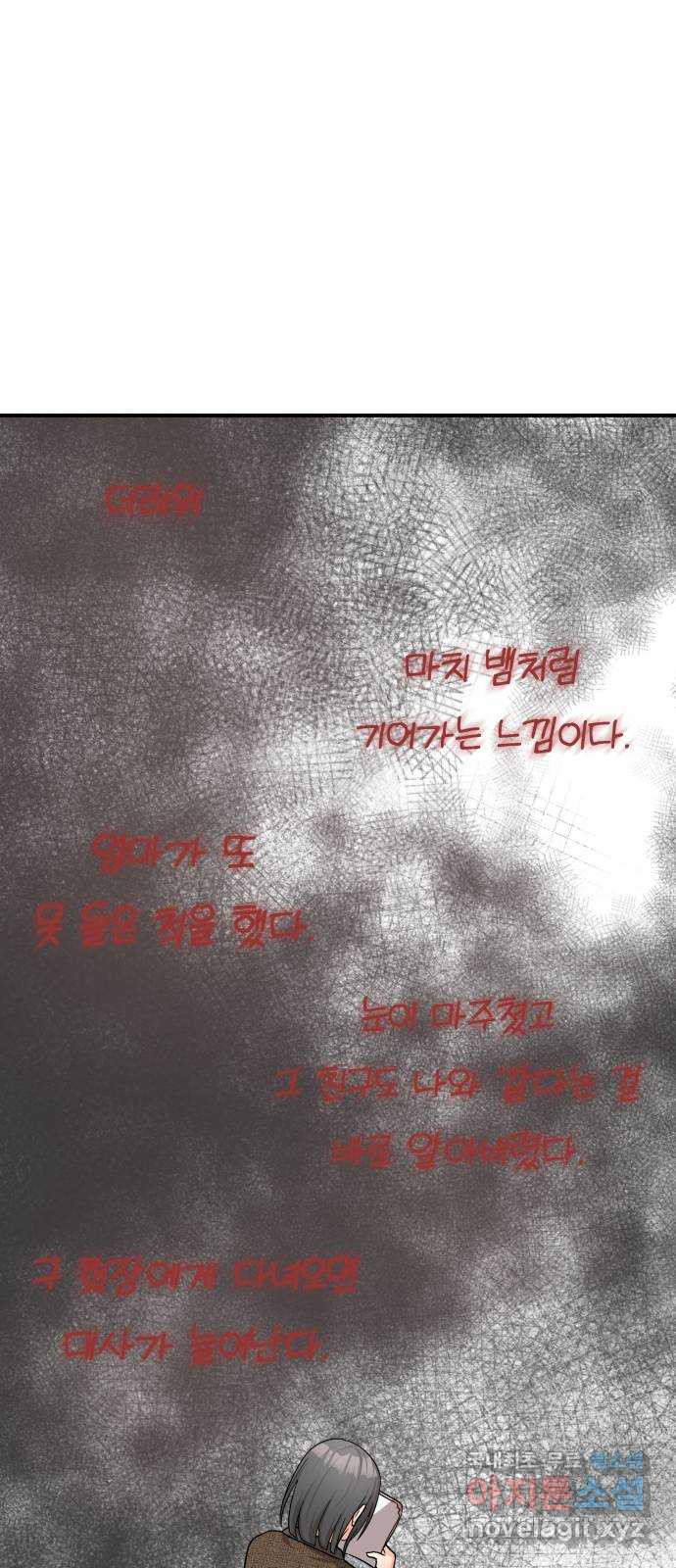 원하나 39화 - 웹툰 이미지 9