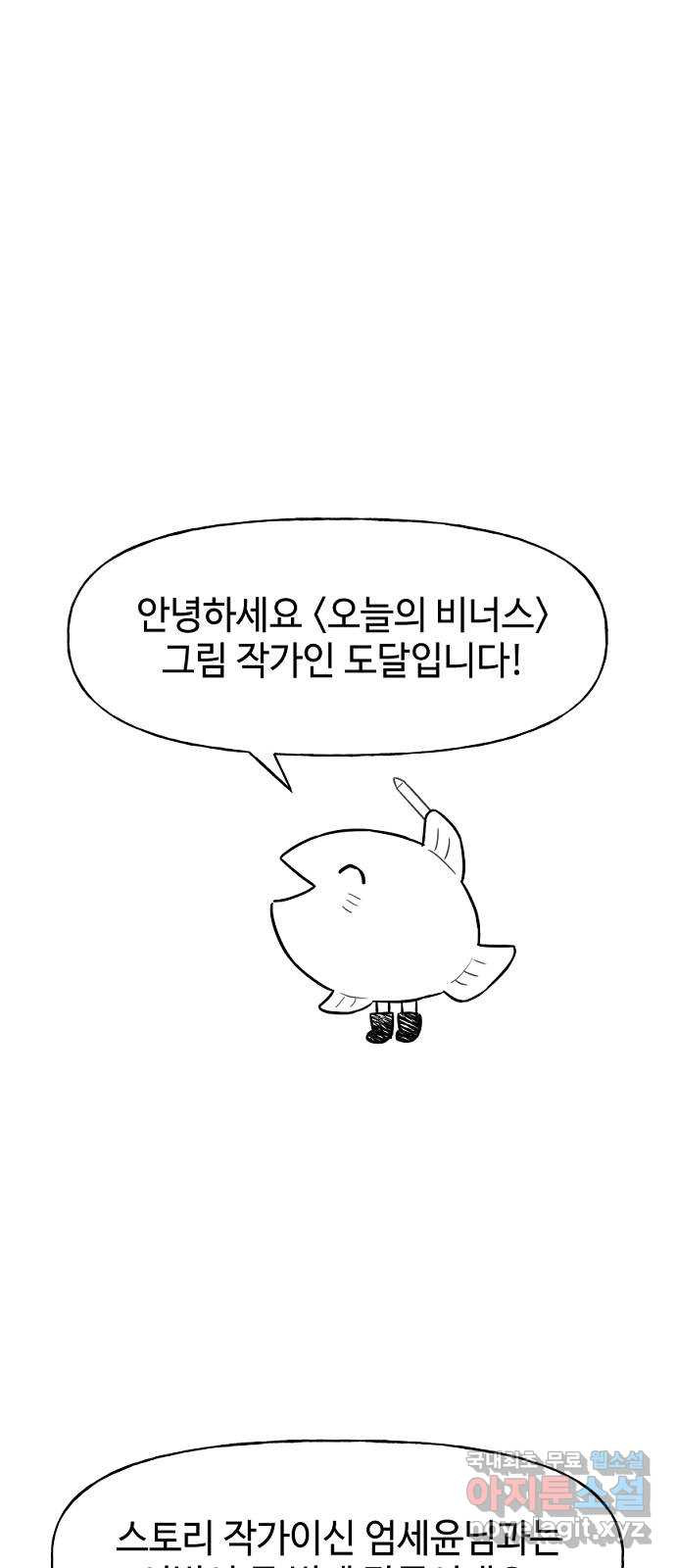 오늘의 비너스 후기 - 웹툰 이미지 1