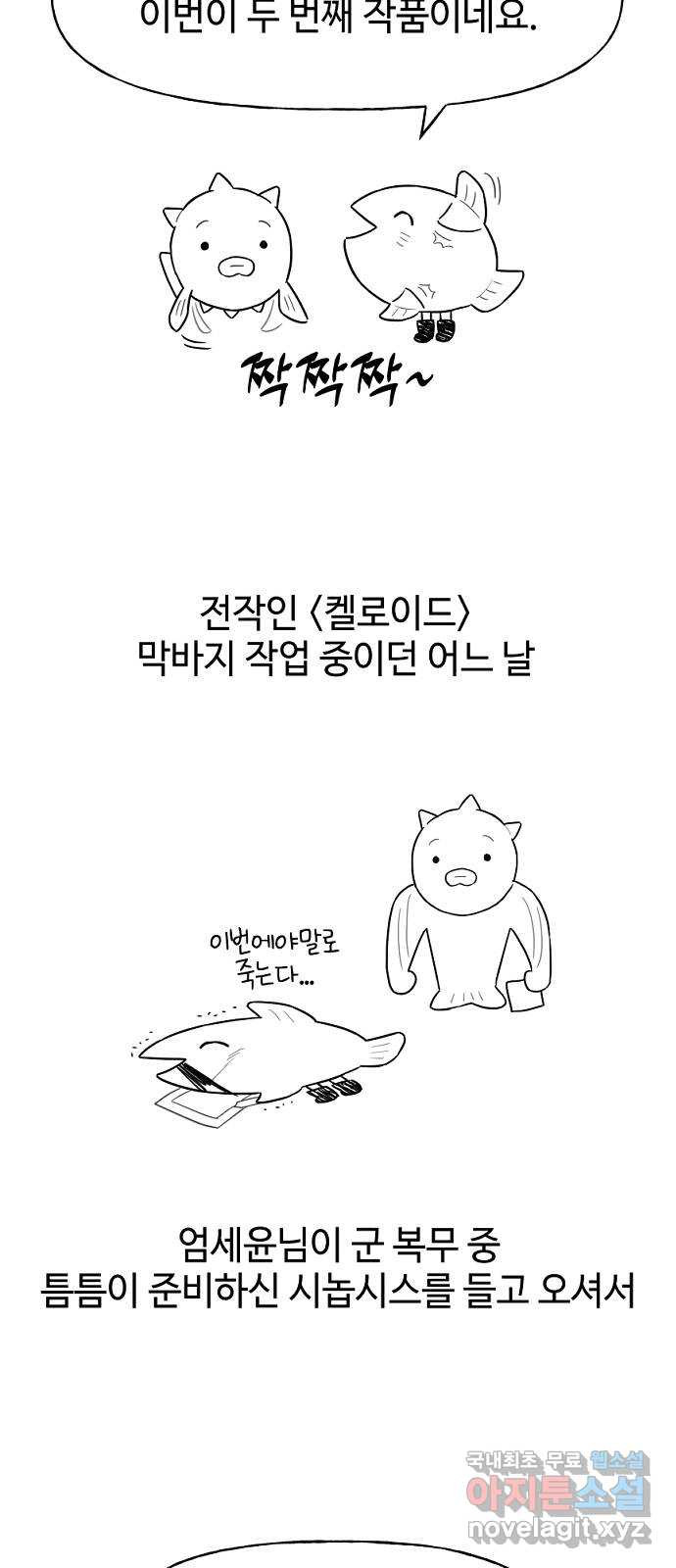 오늘의 비너스 후기 - 웹툰 이미지 2