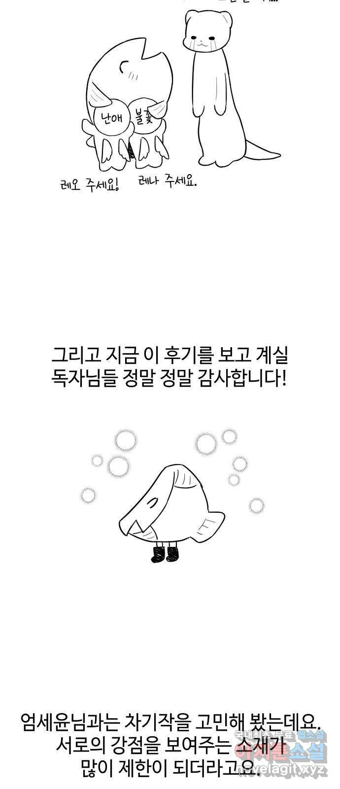 오늘의 비너스 후기 - 웹툰 이미지 5