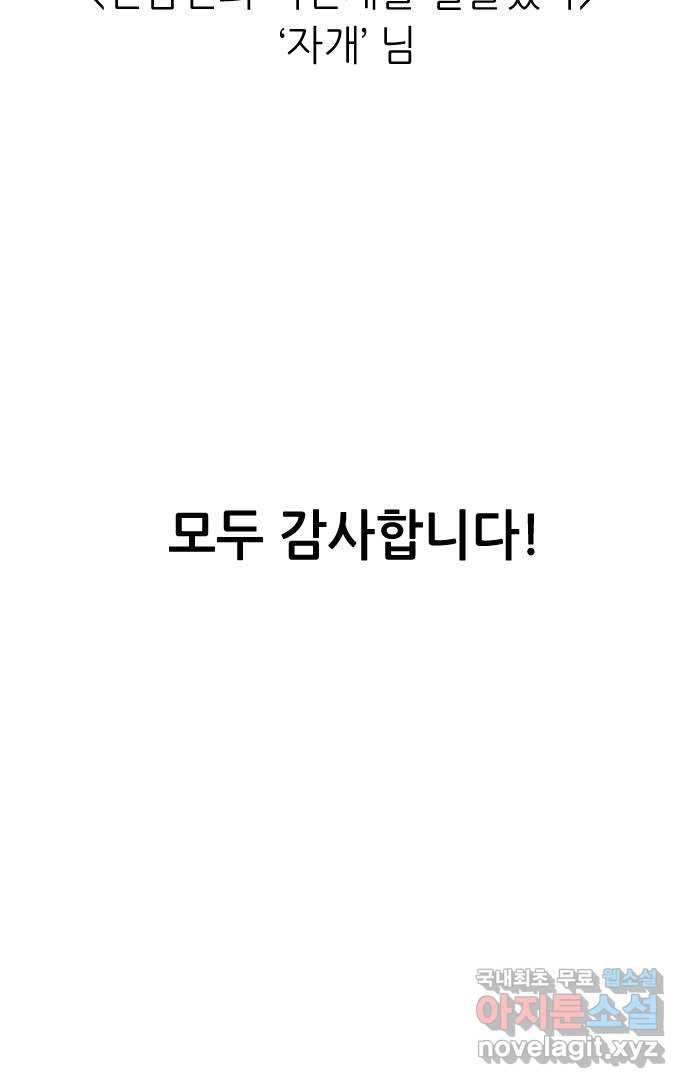 오늘의 비너스 후기 - 웹툰 이미지 18