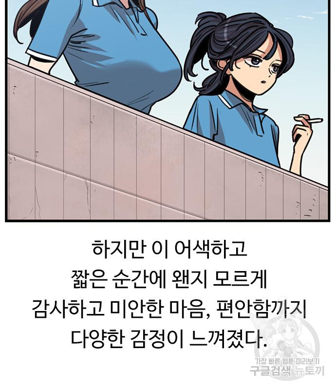 뷰티풀 군바리 400화 - 웹툰 이미지 54