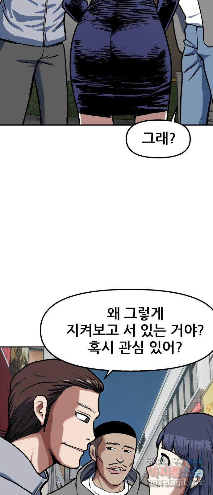 파견체 86화 제안 - 웹툰 이미지 13