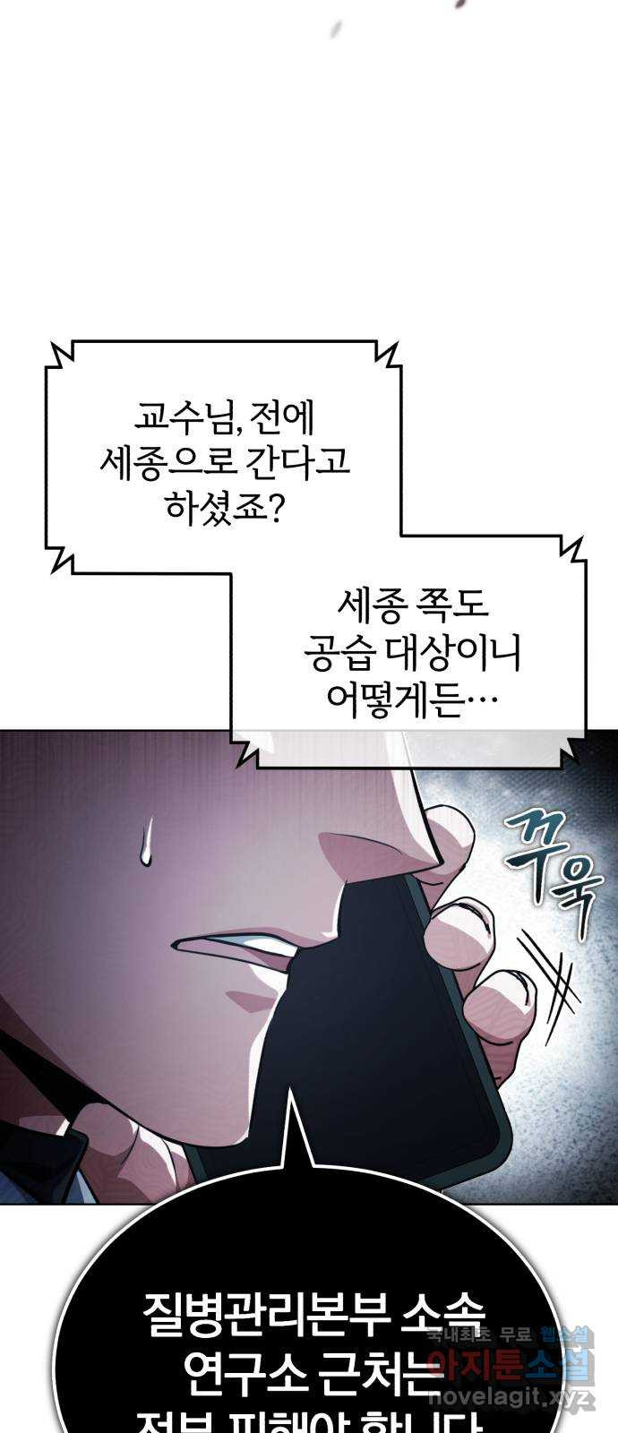 포스트 팬데믹 31화 : 공습 - 웹툰 이미지 8