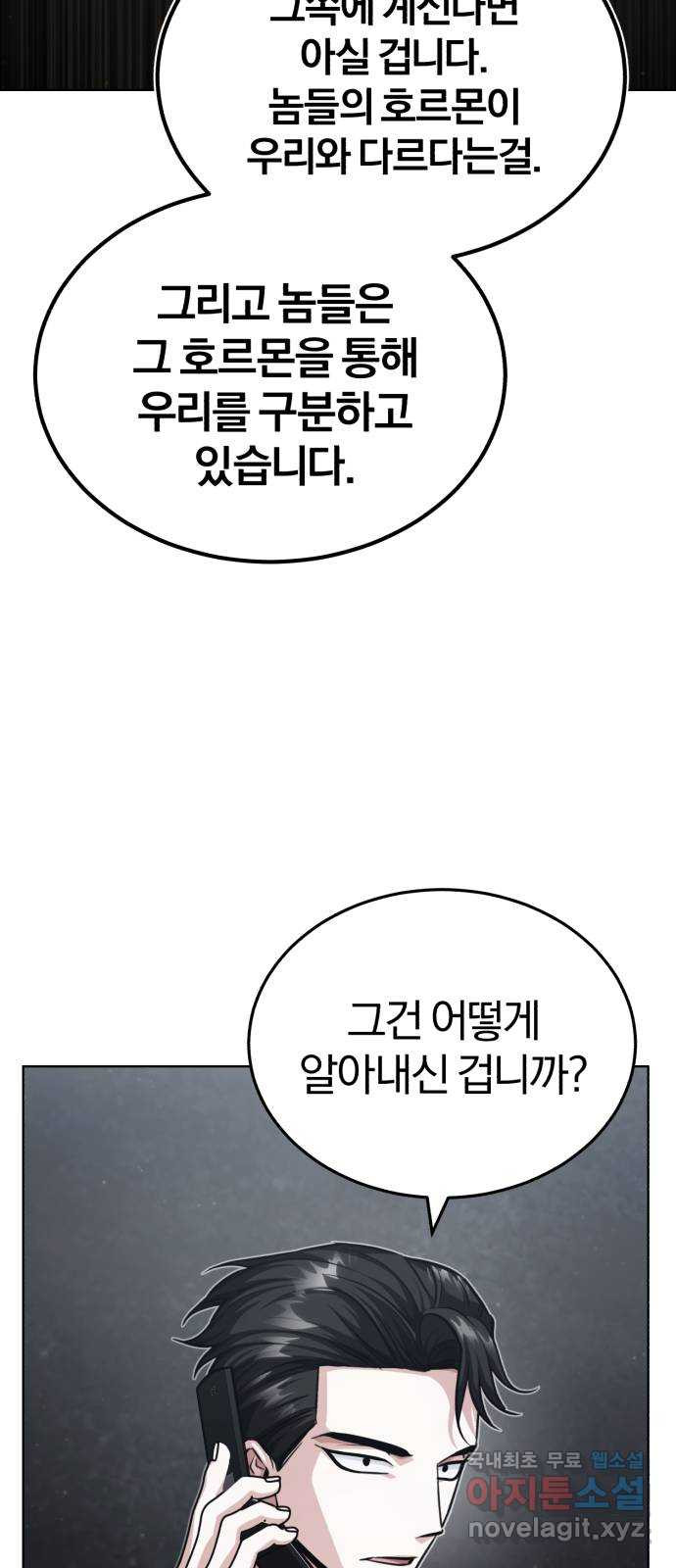 포스트 팬데믹 31화 : 공습 - 웹툰 이미지 10