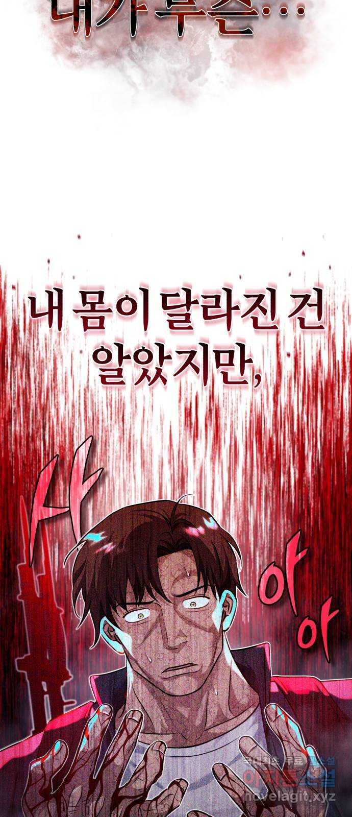 포스트 팬데믹 31화 : 공습 - 웹툰 이미지 52