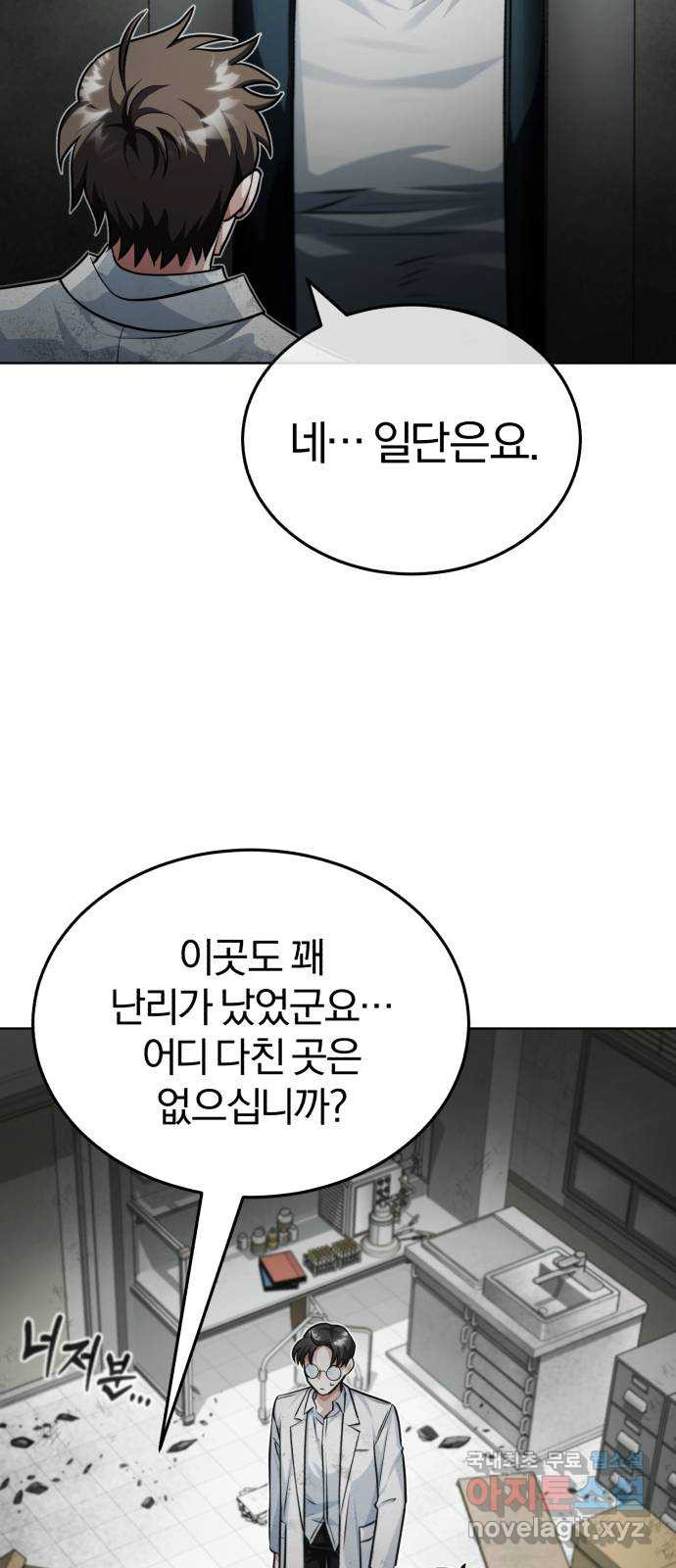 포스트 팬데믹 31화 : 공습 - 웹툰 이미지 57