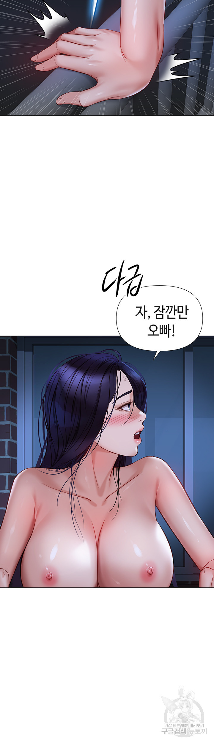 딸의 친구 96화 - 웹툰 이미지 22