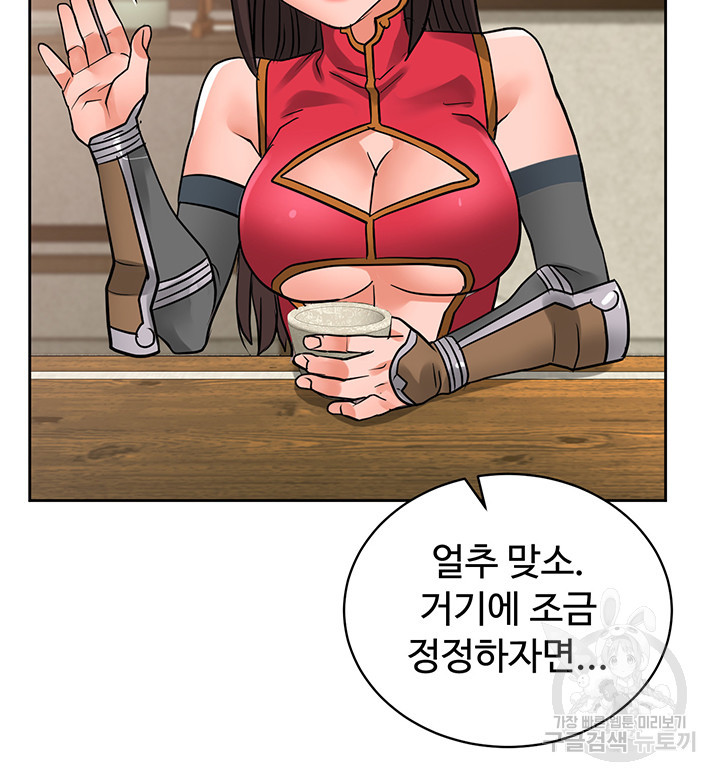 자칭 천마를 주웠다 32화 - 웹툰 이미지 62