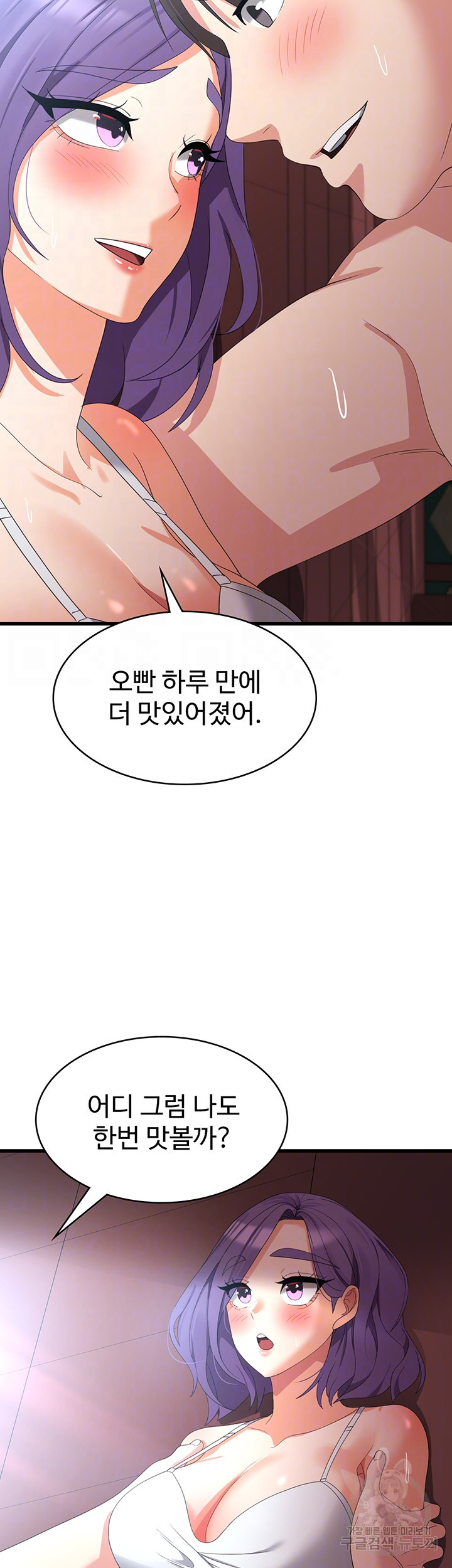 섹남선녀 29화 - 웹툰 이미지 8