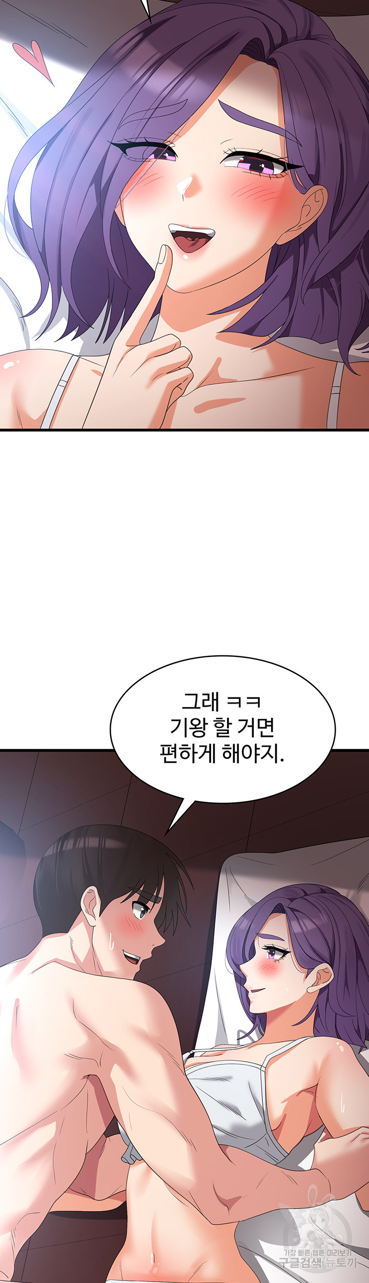 섹남선녀 29화 - 웹툰 이미지 13