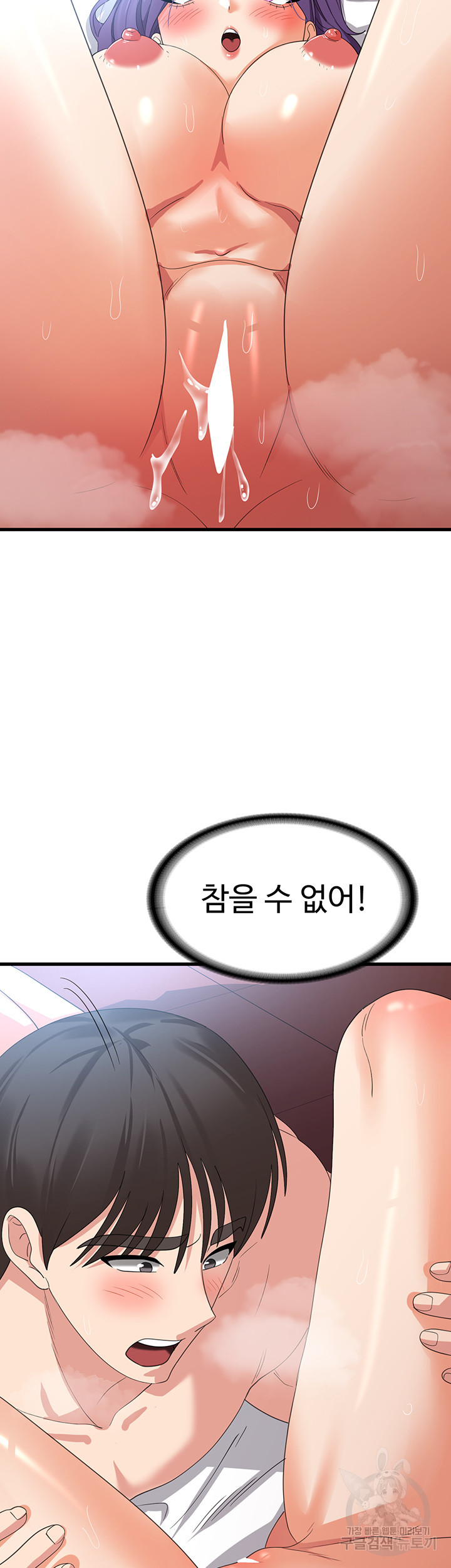 섹남선녀 29화 - 웹툰 이미지 31