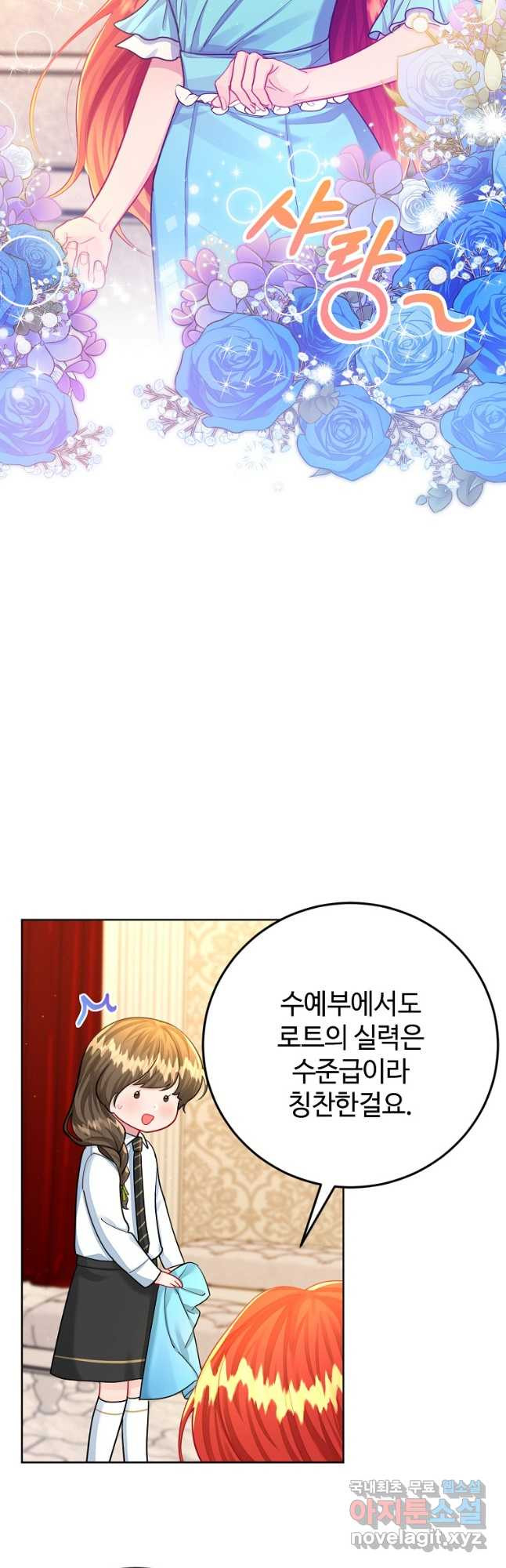 엘리트 공주님의 수석지침서 54화 - 웹툰 이미지 27