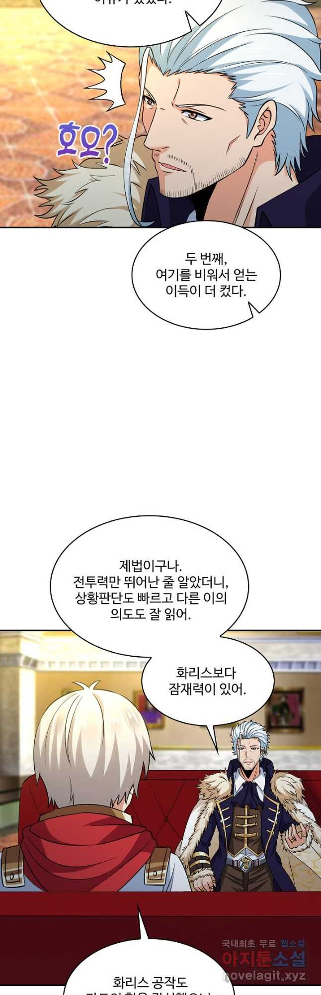 론의 지배자: 회귀하여 세상을 삼키다 234화 - 웹툰 이미지 35