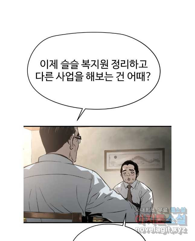 무자비하게도 29화 - 웹툰 이미지 30