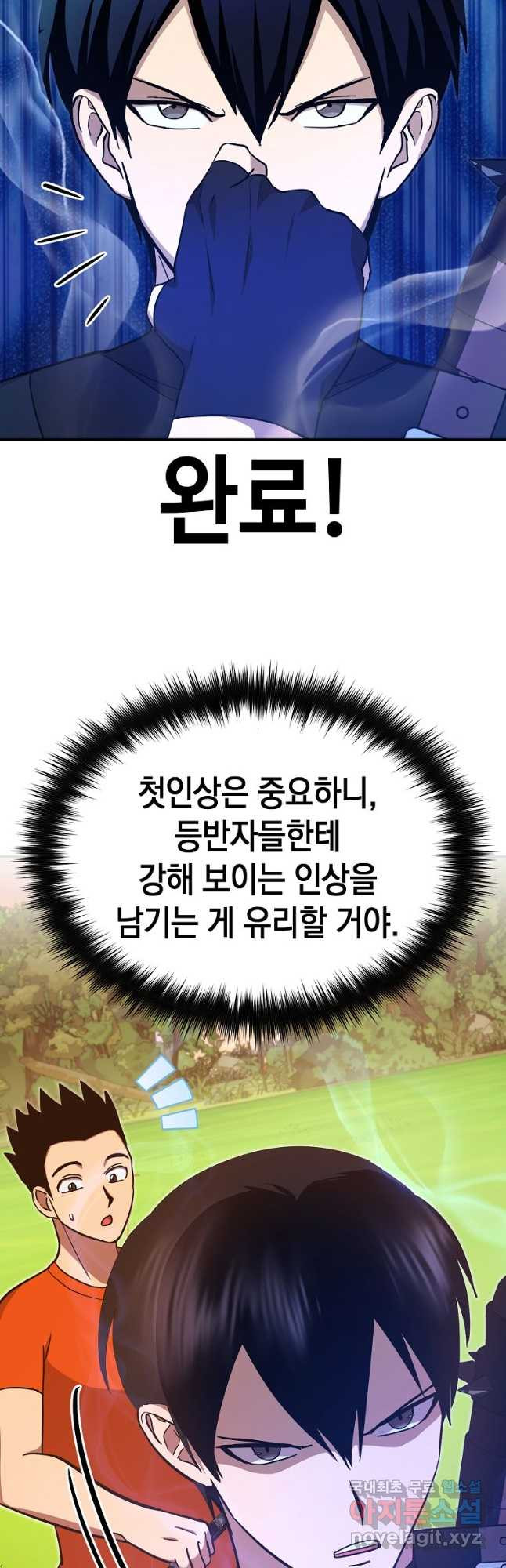 회귀자도 못 깬 탑 등반합니다 32화 - 웹툰 이미지 25