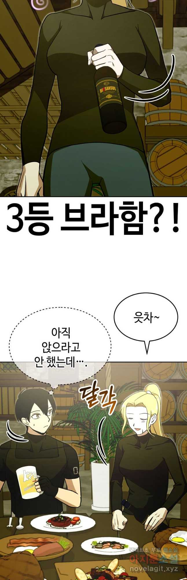 회귀자도 못 깬 탑 등반합니다 32화 - 웹툰 이미지 36