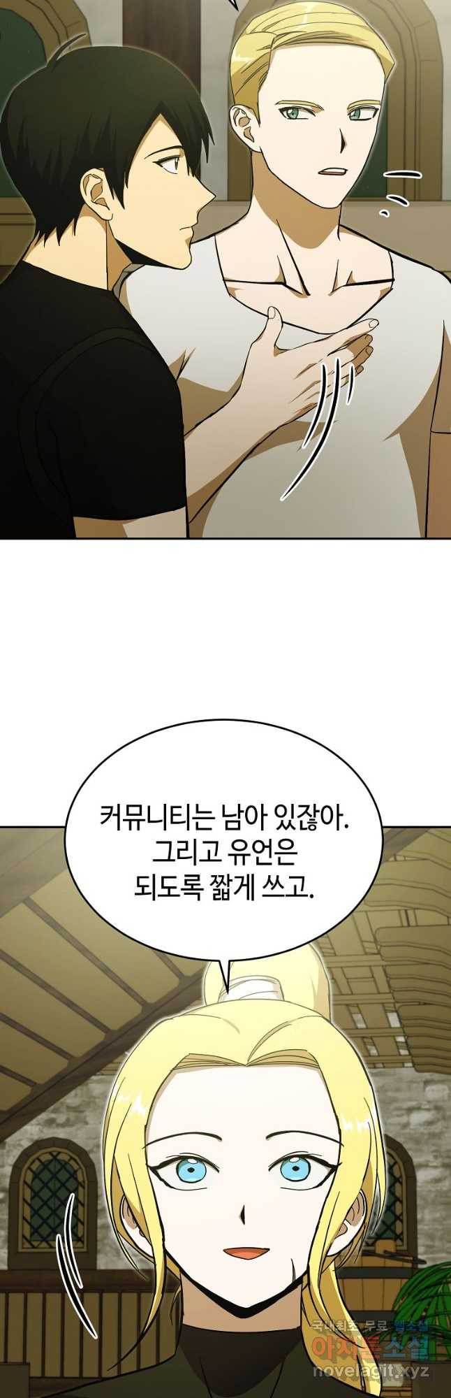 회귀자도 못 깬 탑 등반합니다 32화 - 웹툰 이미지 46