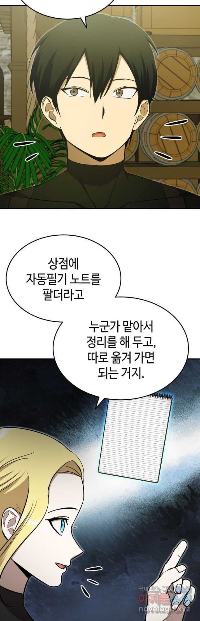 회귀자도 못 깬 탑 등반합니다 32화 - 웹툰 이미지 48