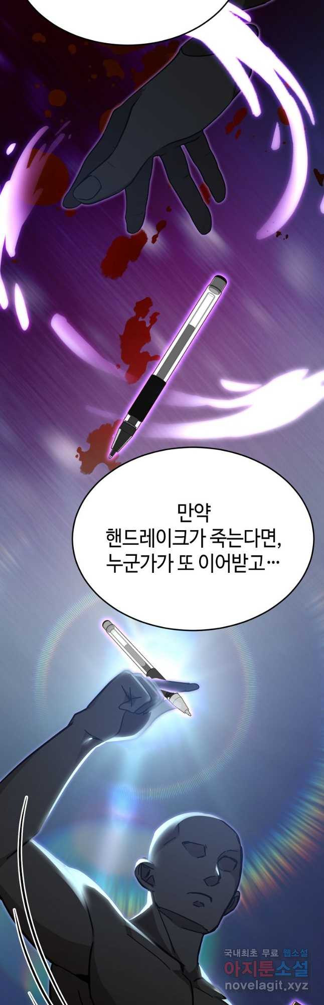 회귀자도 못 깬 탑 등반합니다 32화 - 웹툰 이미지 50