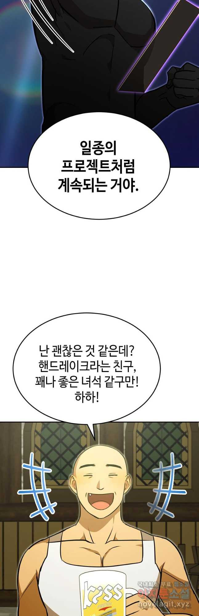 회귀자도 못 깬 탑 등반합니다 32화 - 웹툰 이미지 51