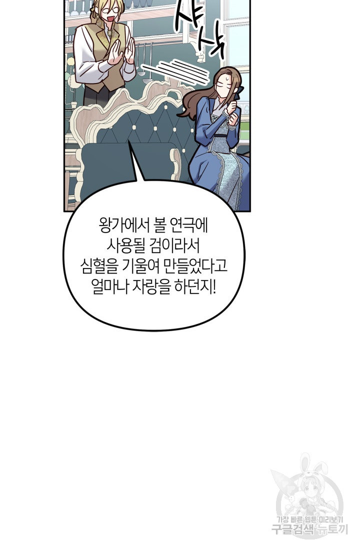 번데기 속 고양이 40화 - 웹툰 이미지 40