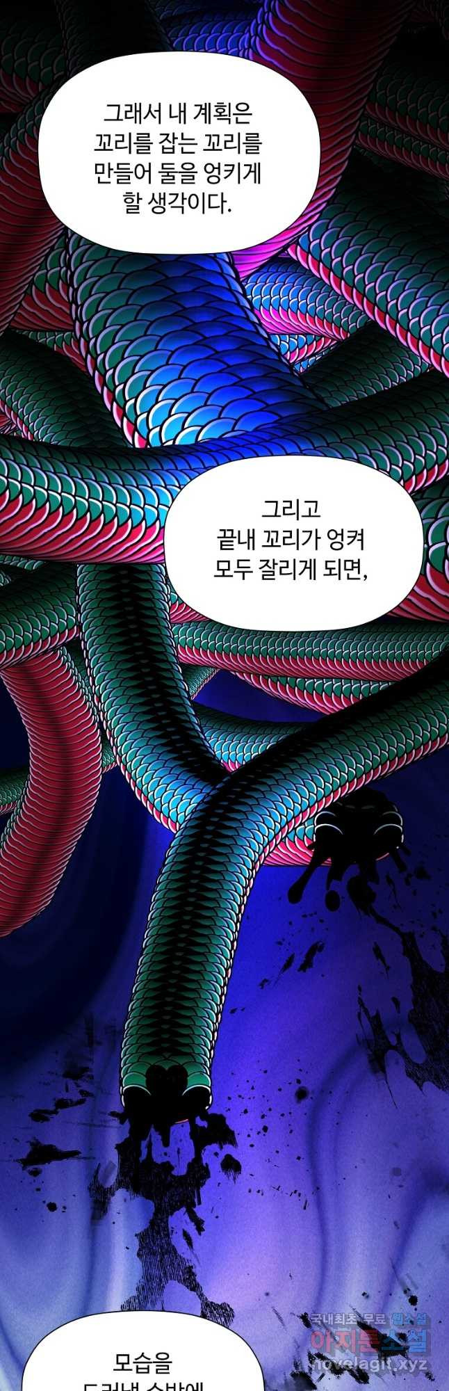 학사귀환 184화 - 웹툰 이미지 26