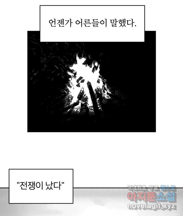 타락도시 62화 반짝반짝 빛나는 (3) - 웹툰 이미지 9