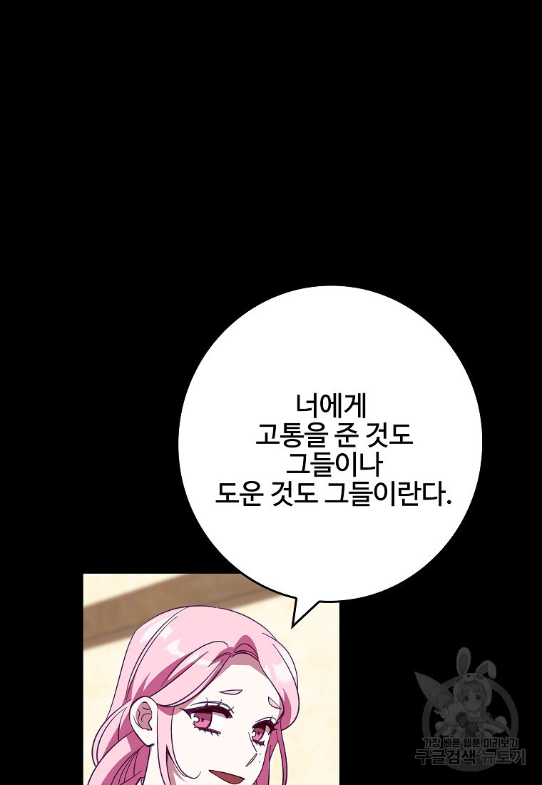 호롱불 밝아오면 43화 - 웹툰 이미지 76