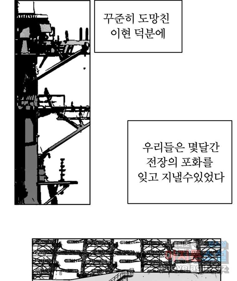 타락도시 62화 반짝반짝 빛나는 (3) - 웹툰 이미지 46