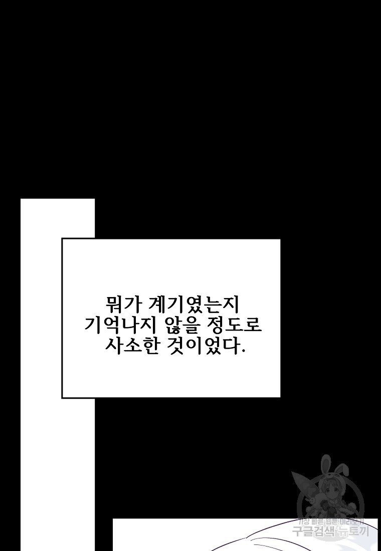 호롱불 밝아오면 43화 - 웹툰 이미지 96