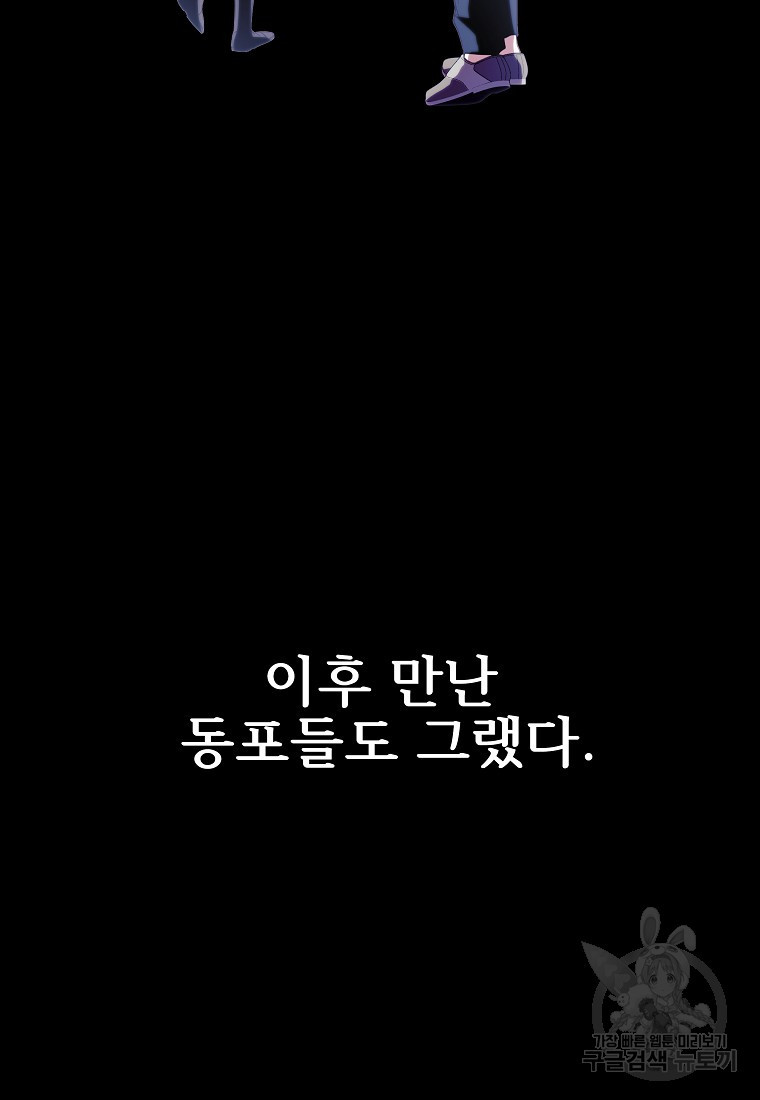 호롱불 밝아오면 43화 - 웹툰 이미지 100