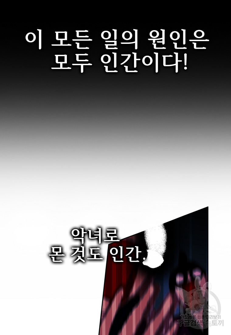 호롱불 밝아오면 43화 - 웹툰 이미지 120