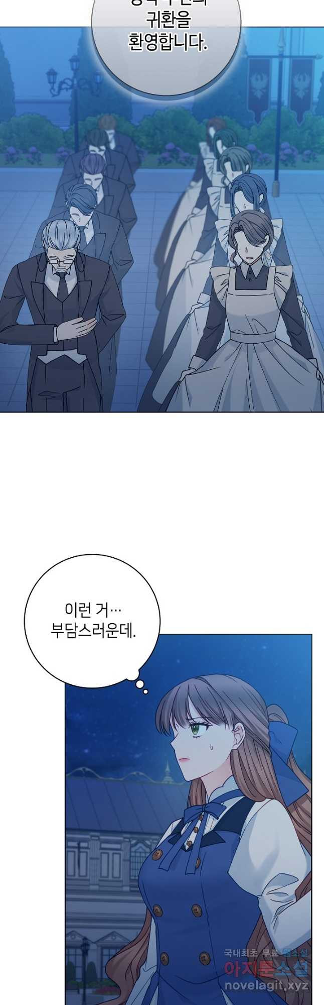 병약한? 남편의 계약 아내 79화 - 웹툰 이미지 38