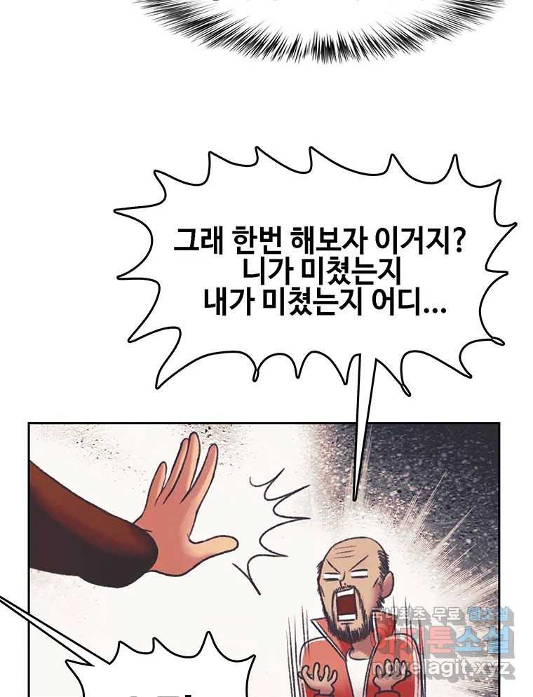 대선비쇼에 어서오세요! 163화 - 웹툰 이미지 57