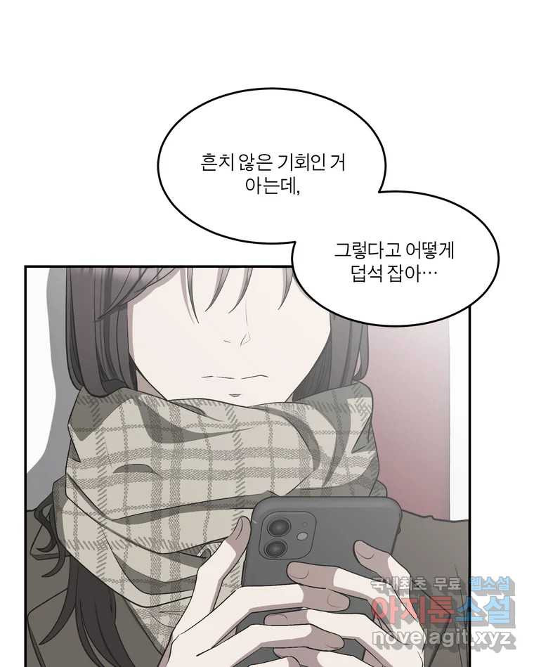 그녀의 앵무새 143화 전하지 못했던 진심(2) - 웹툰 이미지 49